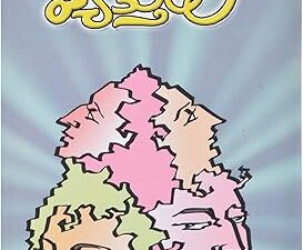 కాలాతీత వ్యక్తులు