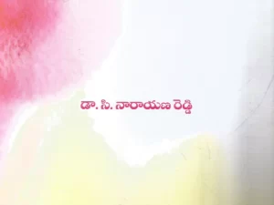 Karpura Vasantharayallu ( "కర్పూర వసంతరాయలు" )