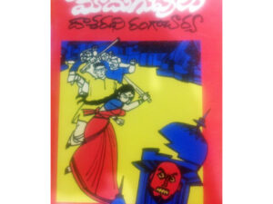 మోదుగు పూలు