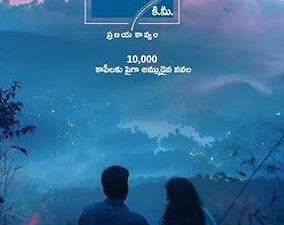 Mohammad Gouse 826 K.M ( మొహమ్మద్ గౌస్ )