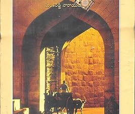 mangali - telangana prachina sahitya charitra ( మంగళి - తెలంగాణ ప్రాచీన సాహిత్య చరిత్ర )