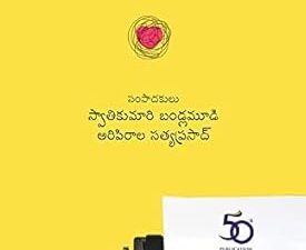 నువ్వెల్లిపోయక ( Nuvvellipoyaka )