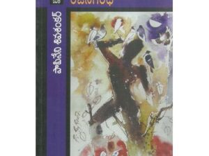 Rajanigandha ( రజనీగంధ )