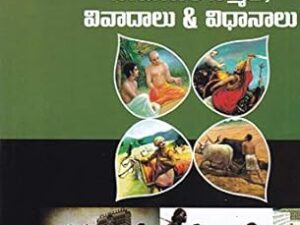 సామాజిక నిర్మాణ వివాదాలు & విధానాలు