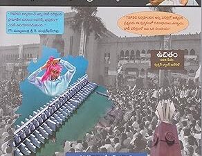 Telangana History & Movement in Telugu