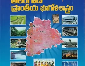 తెలంగాణ ప్రాంతీయ భూగోళ శాస్త్రం