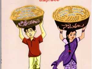 Mana Telugu Jaateeyalu