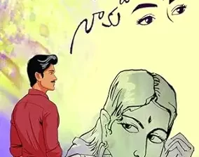 Nee Chupu Cheppindi naaku ( నీ చూపు చెప్పింది నాకు)