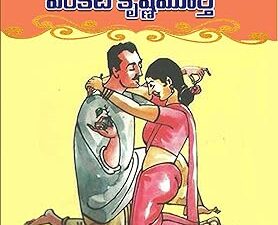 Andamaina Jeevitham అందమైన జీవితం