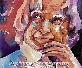 నా భారతదేశం: భవితకు సూచనలు