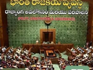 Indian Polity, Constitution & Governance (Telugu) Winners Publications 3rd Revised Edition