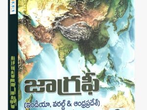Geography (World, India & Andhra Pradesh) Telugu Medium 2026 Edition