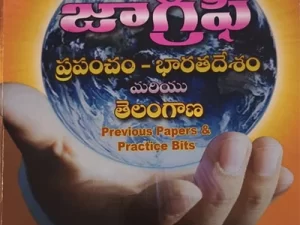 Geography (World, India & Telangana) (Telugu Medium) by A D V Ramanaraju